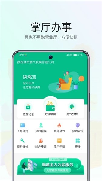 ��ȼ��app�����ֻ���v1.2.0 ��׿��
