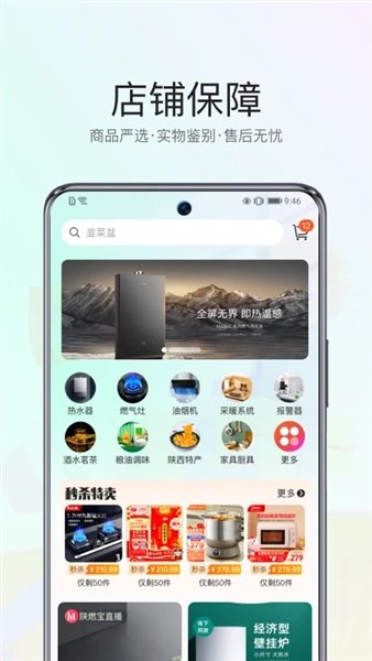 ��ȼ��app�����ֻ���v1.2.0 ��׿��