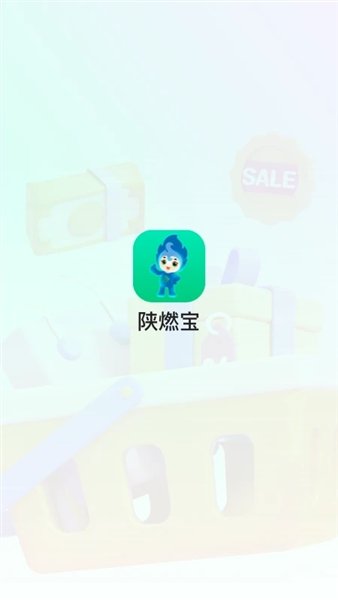 ��ȼ��app�����ֻ���v1.2.0 ��׿��