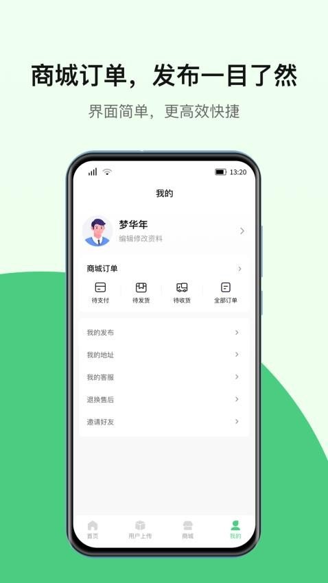��Ʒ�������������°�v1.0.5 ��׿��
