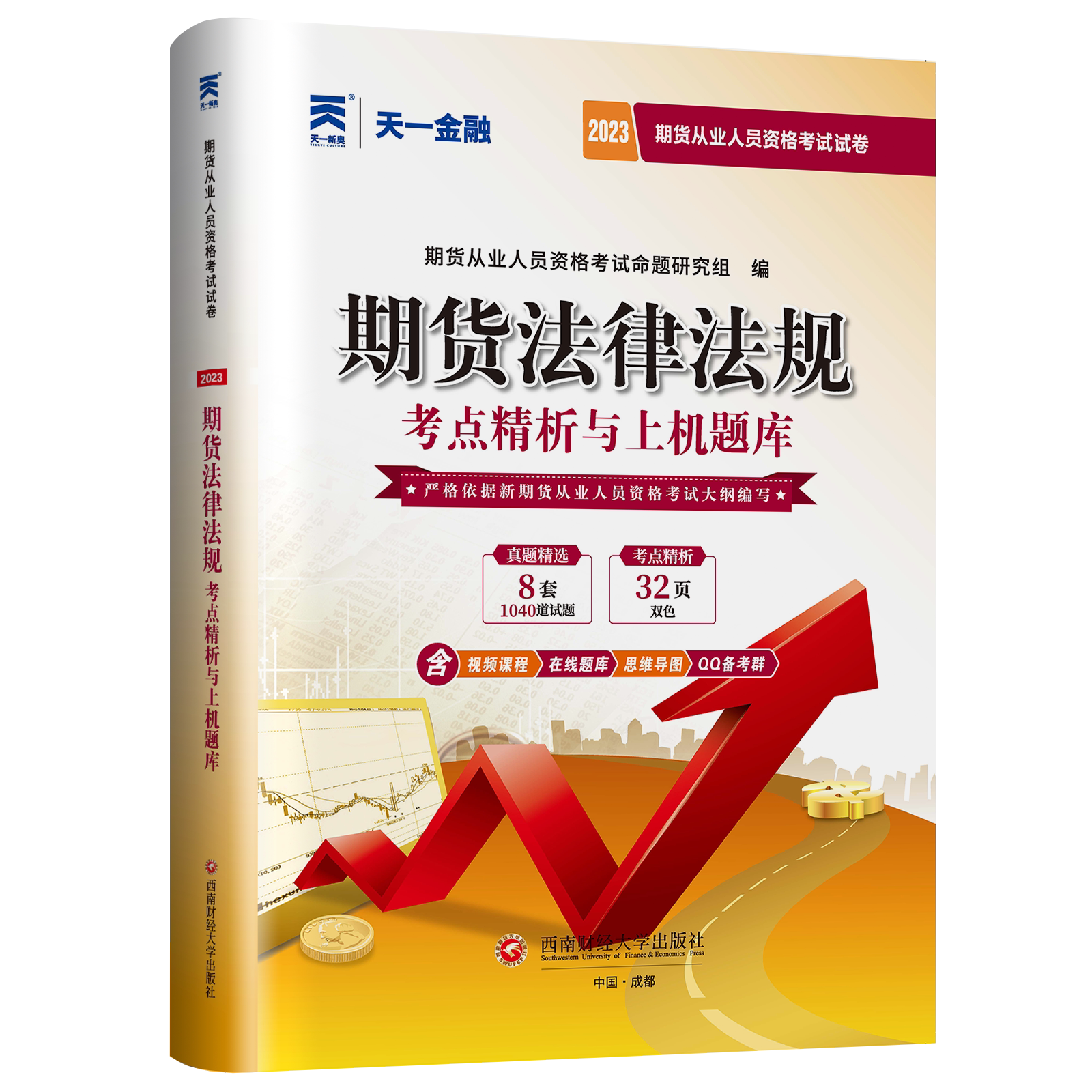 �ڻ���ҵ�ʸ�֤ţ��� ģ�⿼�� Ѻ��� ���ˢ�ⳡ��