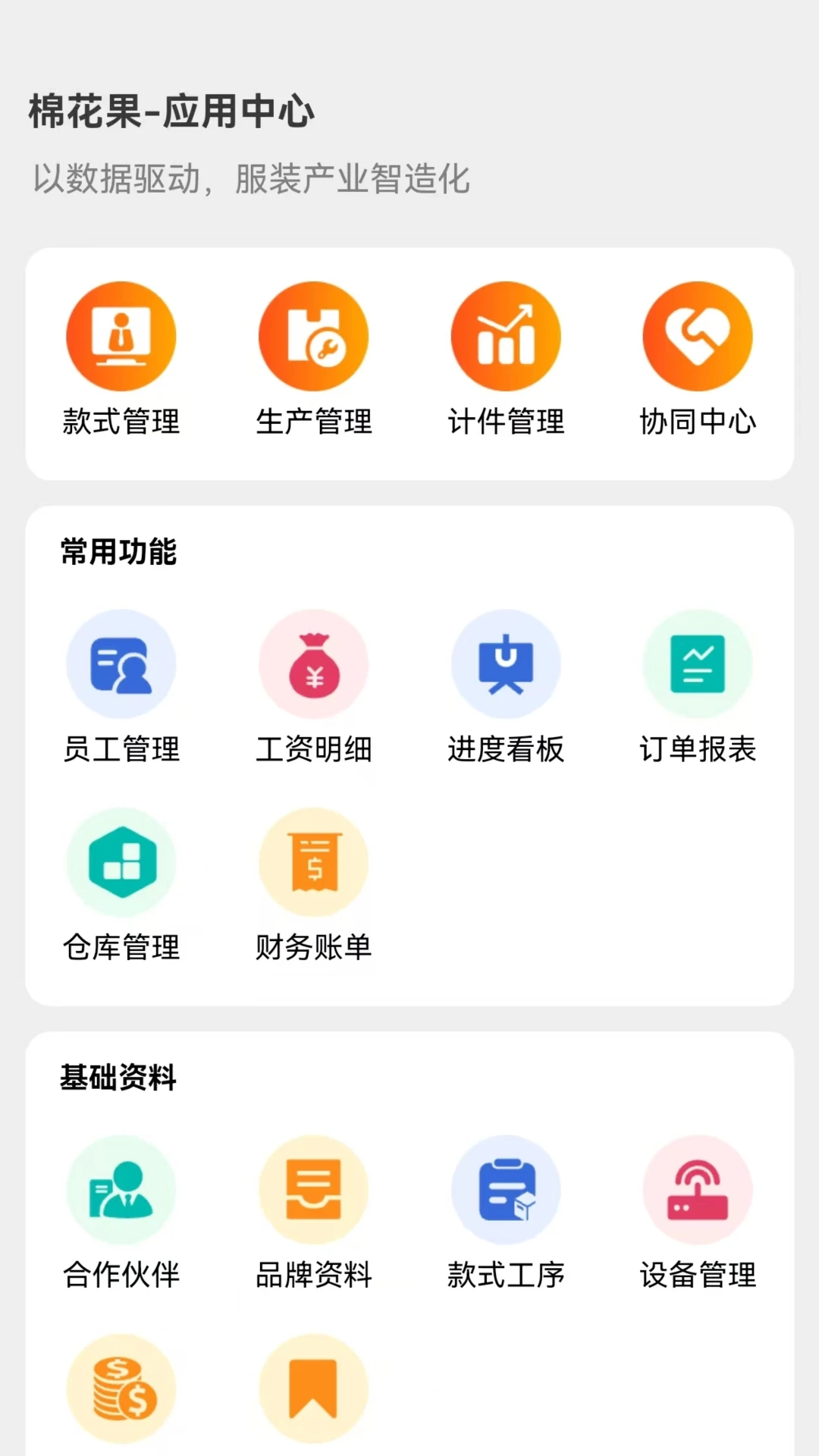 �޻���Plus1.6.9 �ǻ۹���