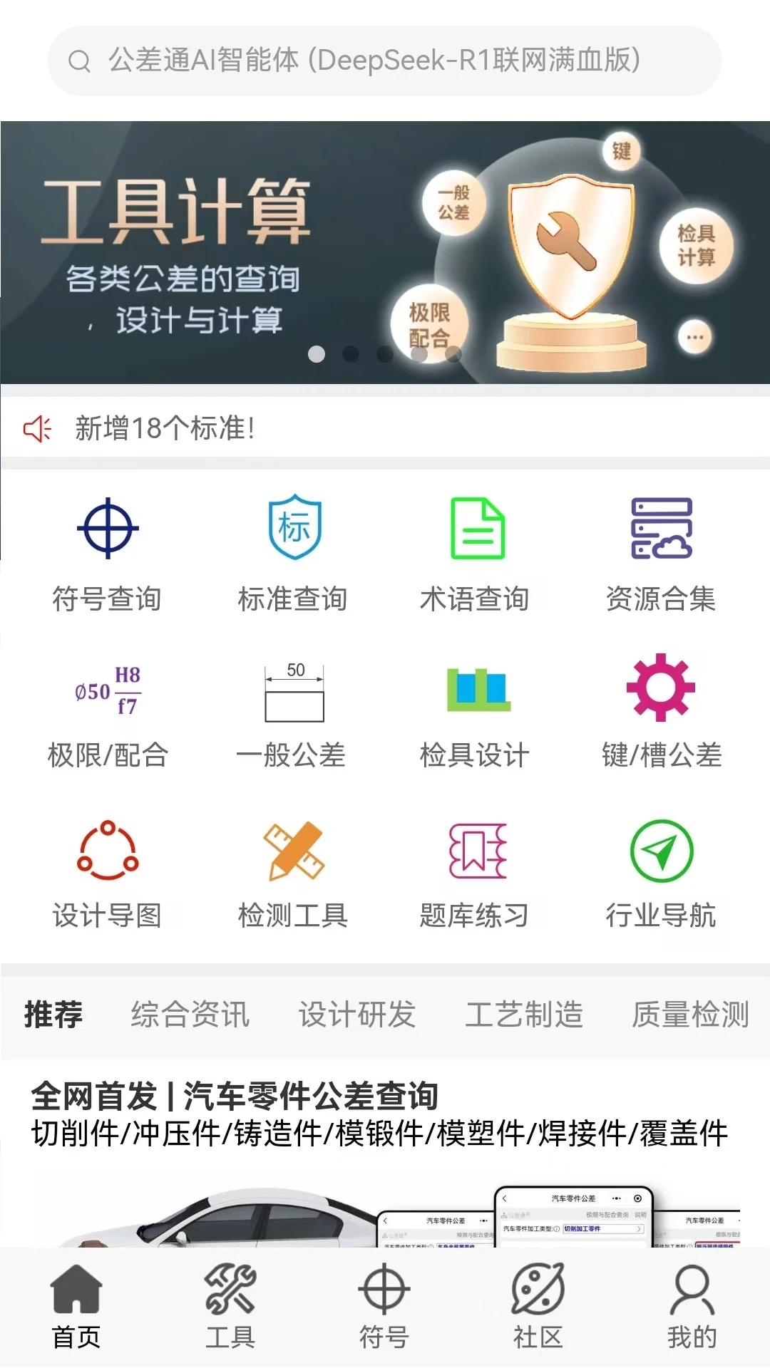 ����ͨ3.18.0 �����ѯ����