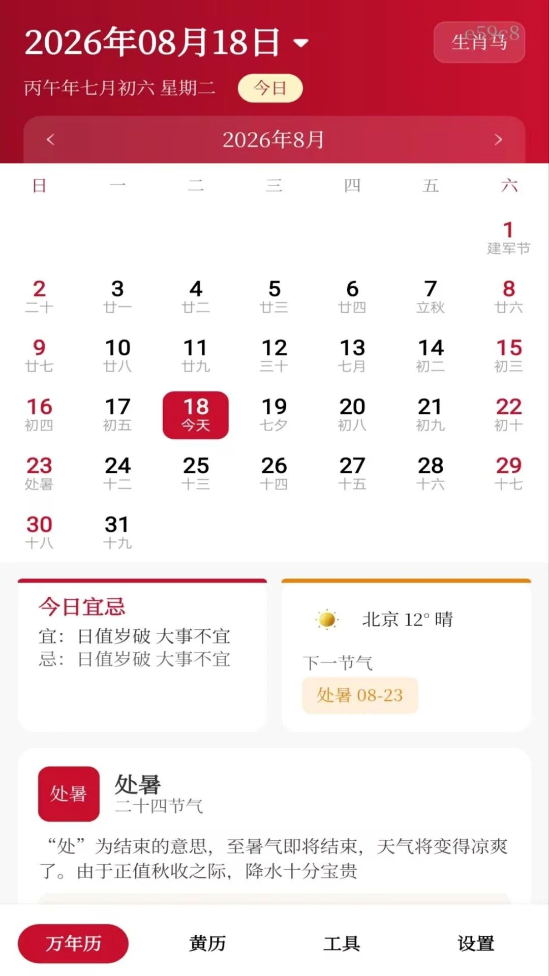 ũ��3.9.398 ������ѯ