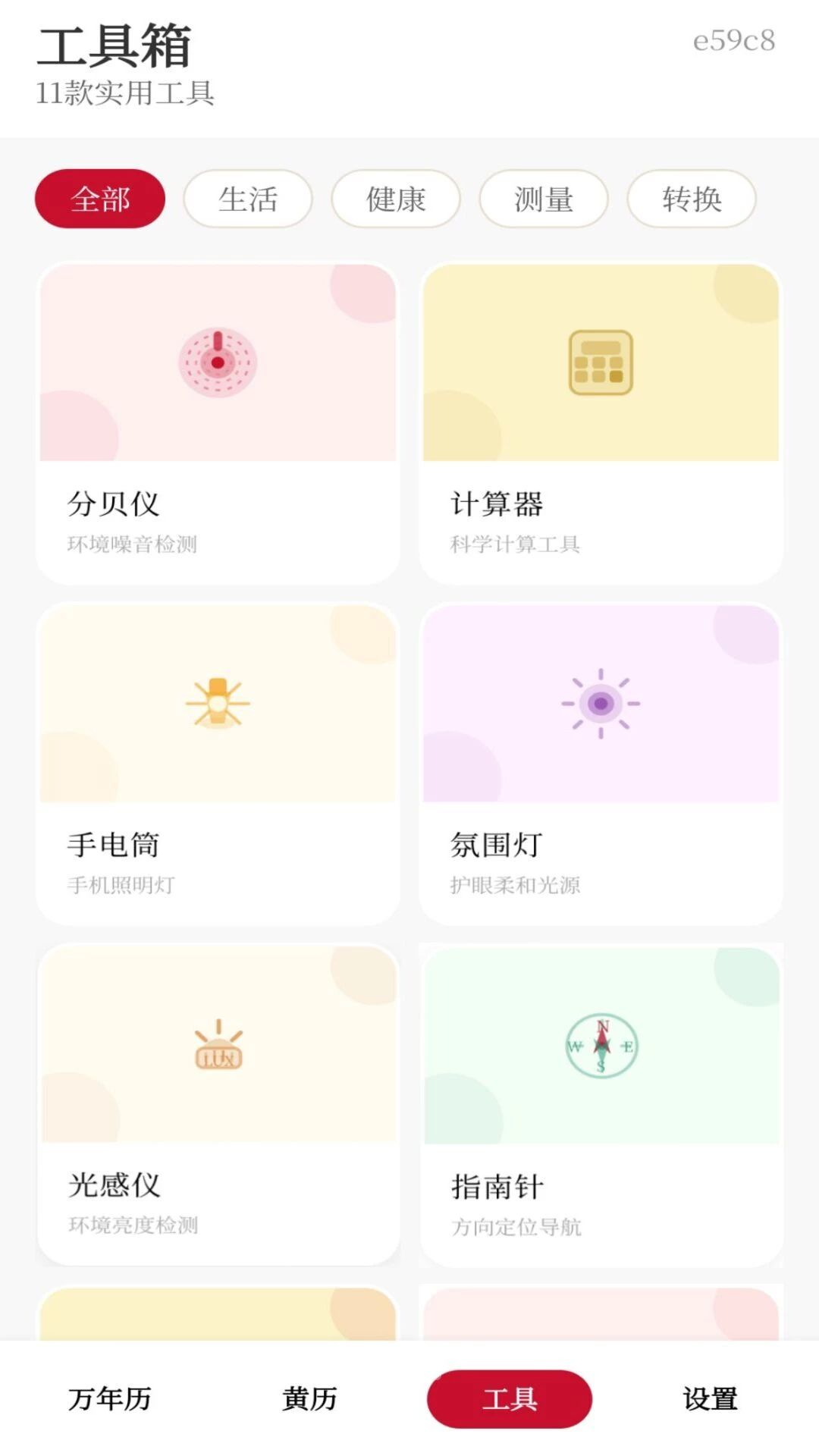 ũ��3.9.398 ������ѯ