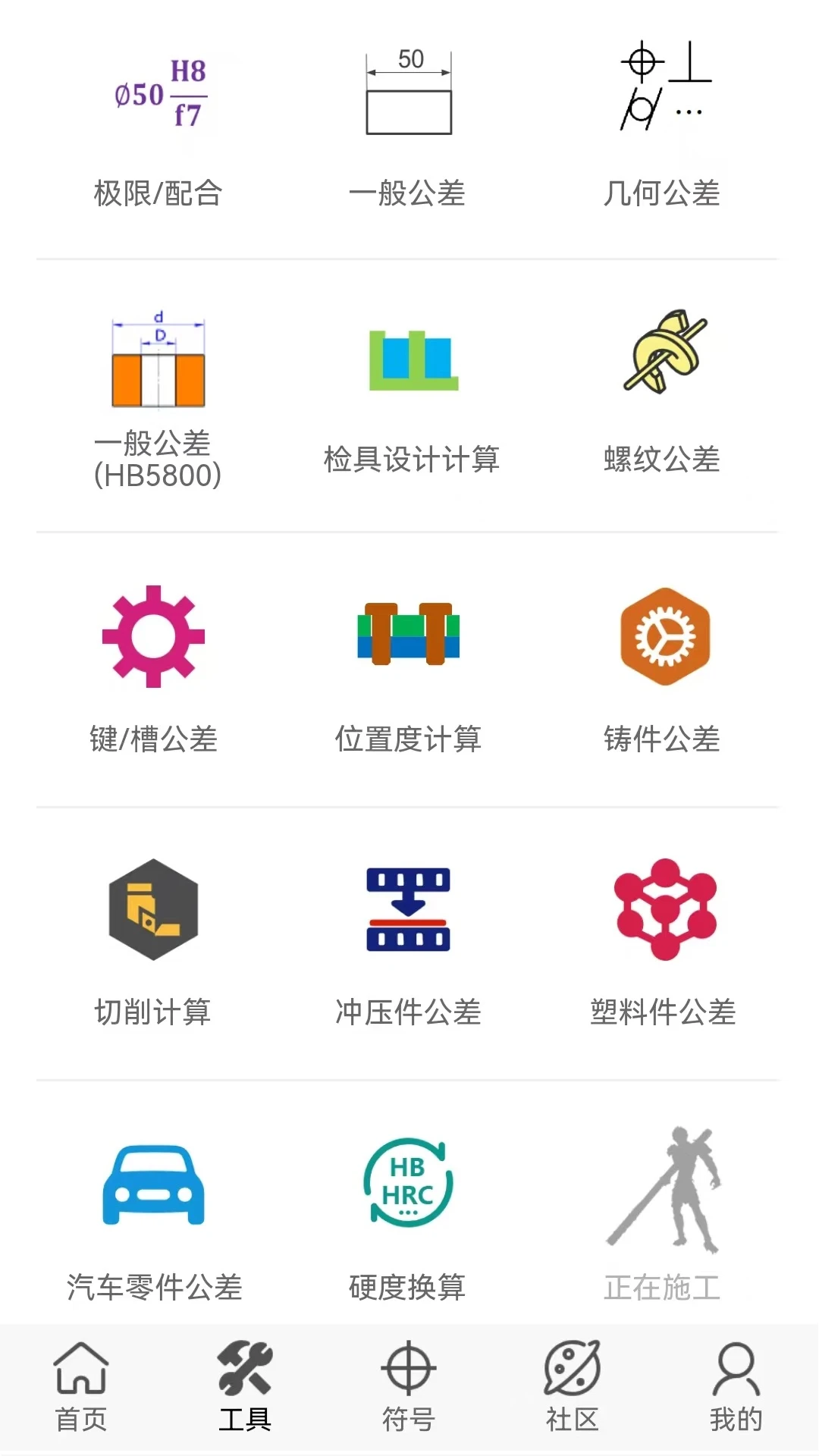 ����ͨ3.18.0 �����ѯ����
