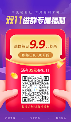 快扫码二维码领取福利实测经验分享配图