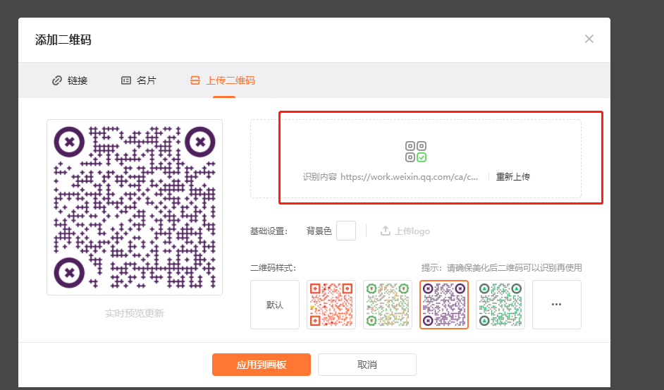 快扫码二维码常见问题解答配图