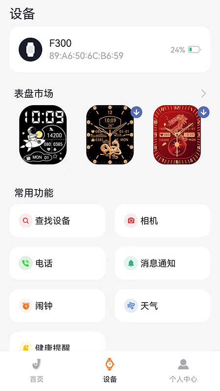 Joeme Fit2.1.6 运动健康管理 Joeme Fit2.1.6 运动健康管理