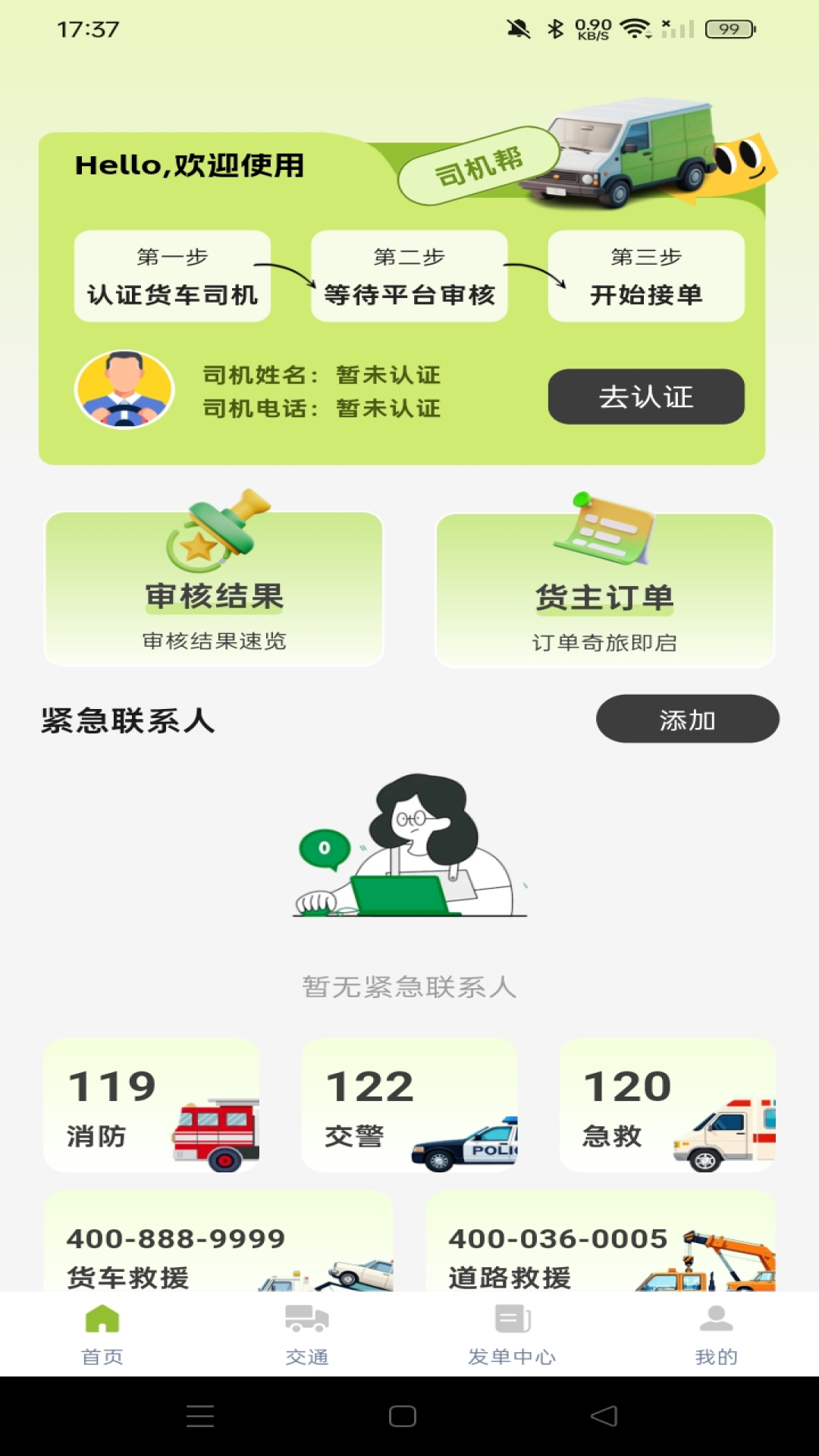 ����e�һ�����˾����ͨ�˵�����λ�ò鿴����