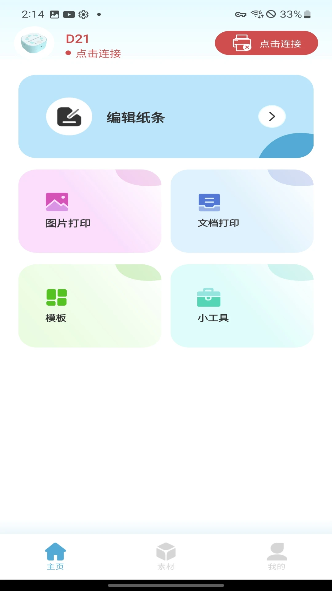 ��ӡ2.16.4 ����ӡˢ�ӵ�