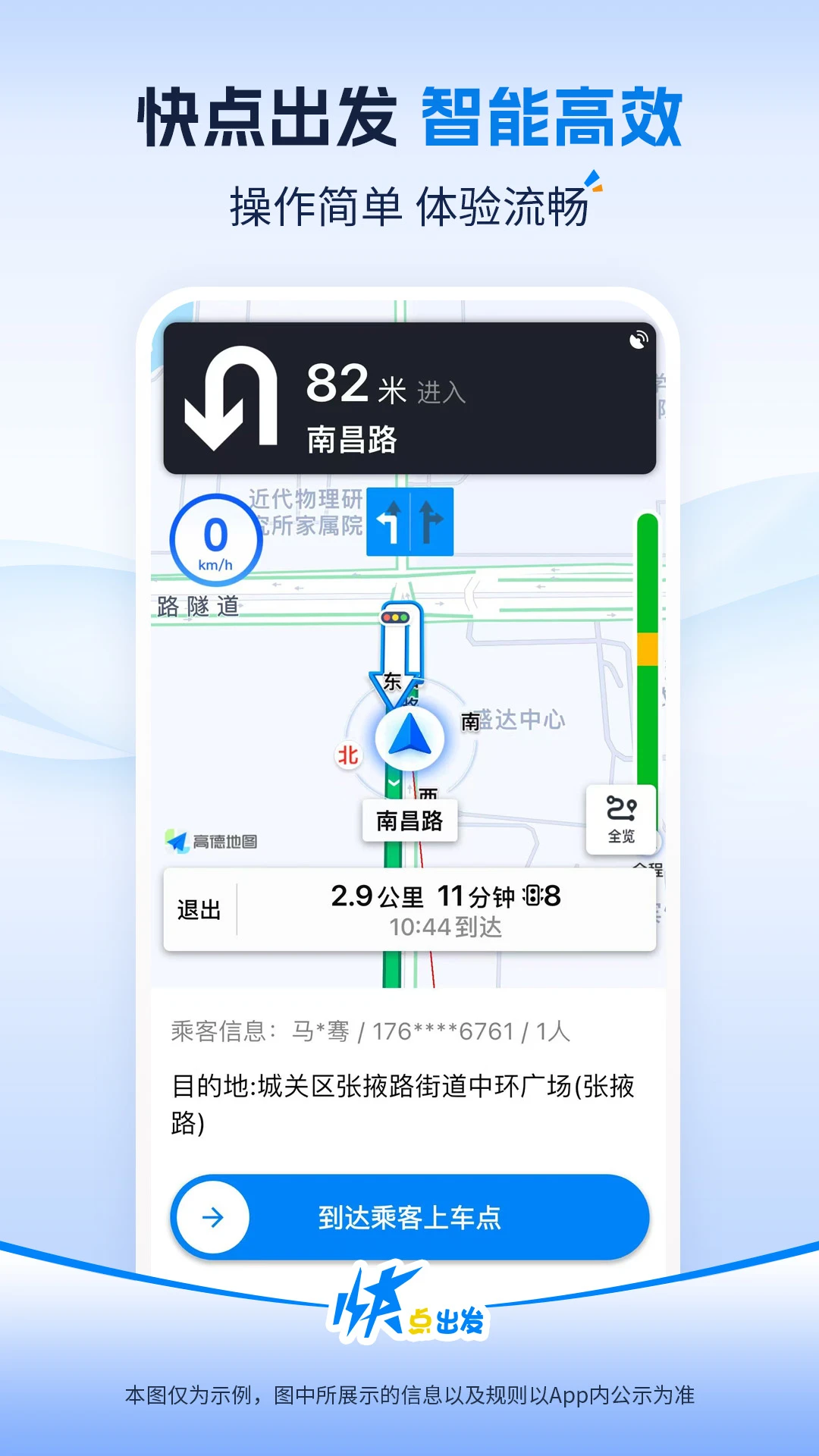 ������˾��3.2.2 �ӵ���������