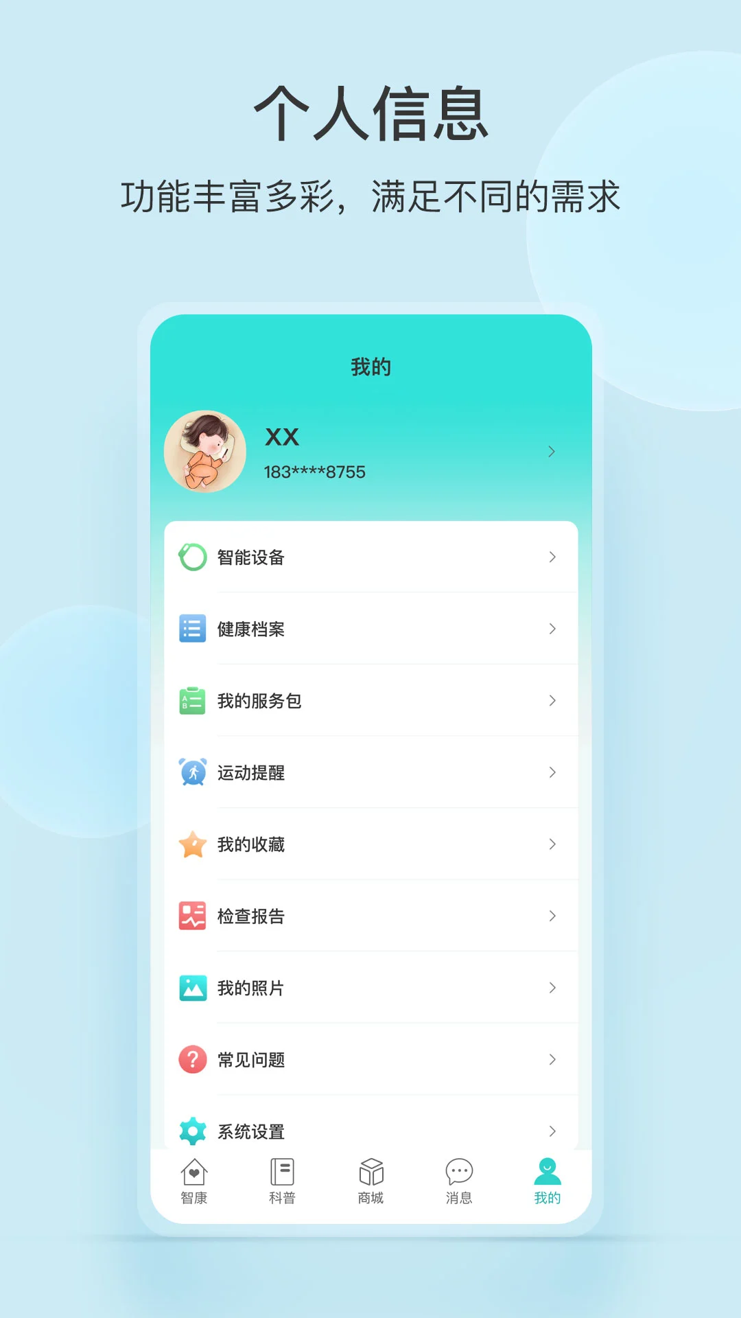 ��˳�ǿ�3.6.3 ��������
