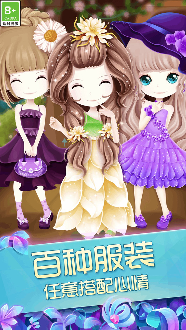 ��������֮ħ����԰ ��Ϸ��ɫ ���� ��׿��