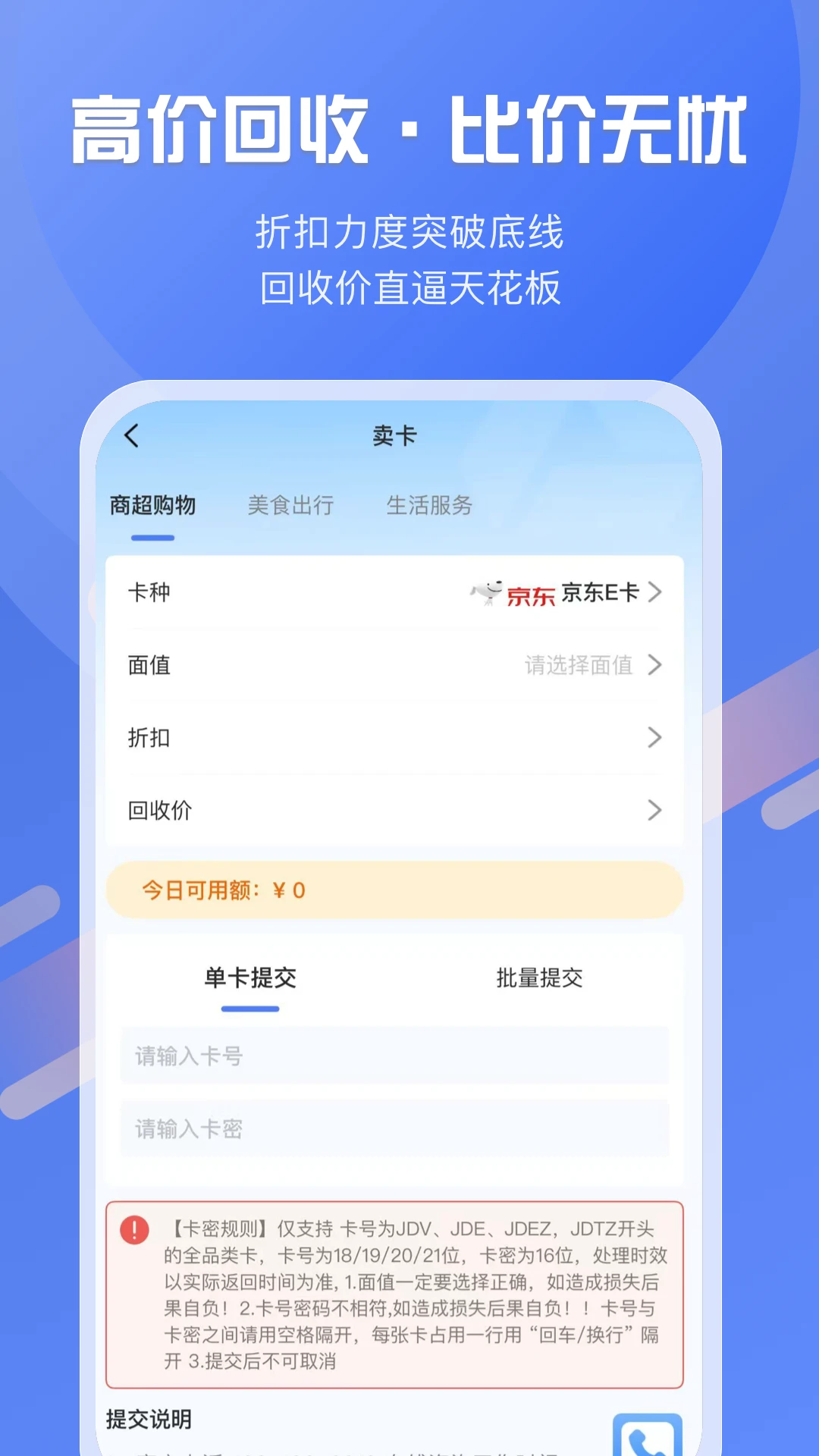 ���տ�1.2.1 ���տ�ȯ