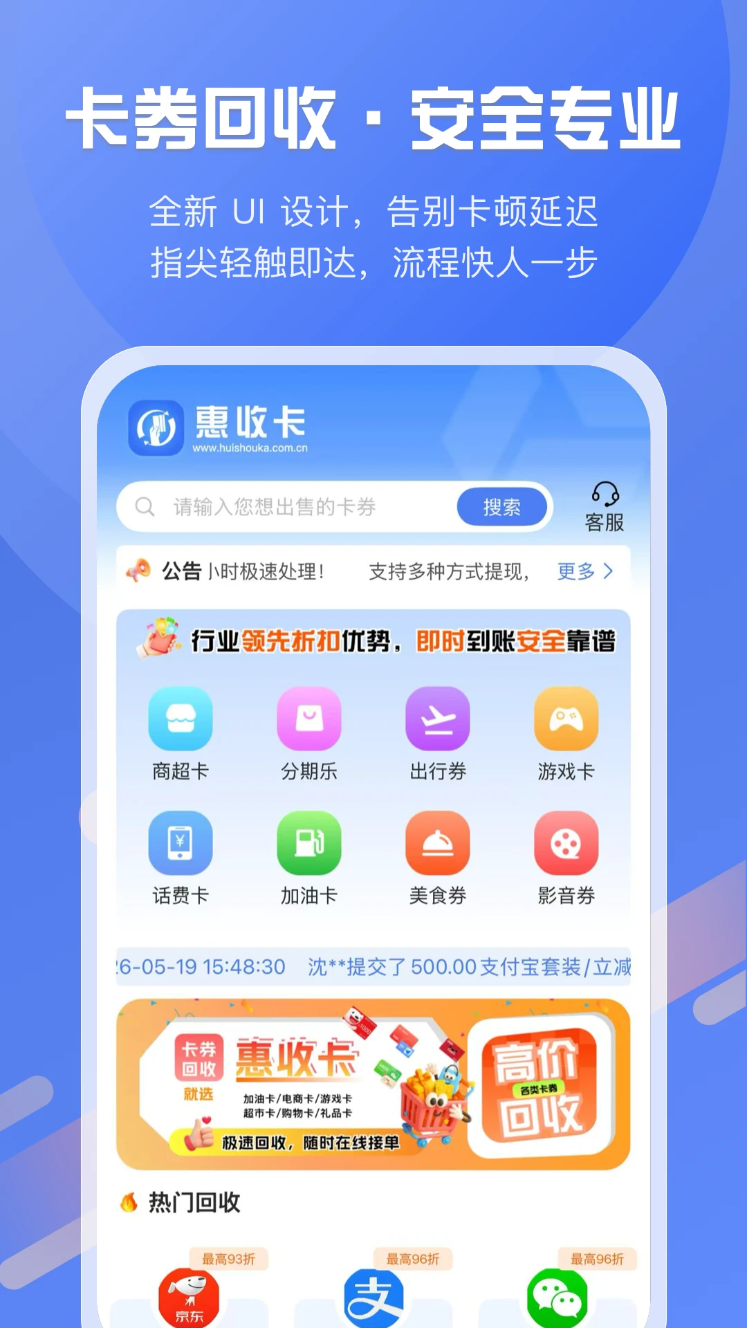 ���տ�1.2.1 ���տ�ȯ