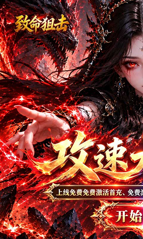 致命狙击1.0.2 射击闯关 致命狙击1.0.2 射击闯关