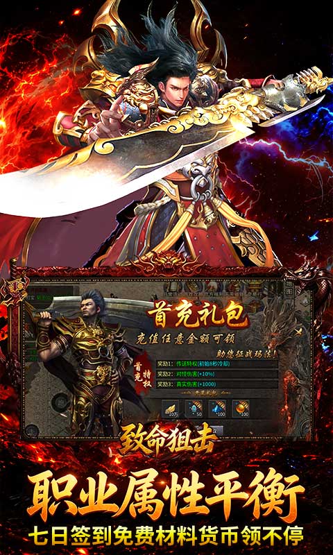 致命狙击1.0.2 射击闯关 致命狙击1.0.2 射击闯关