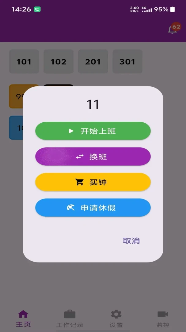 ��������ǻ۹�������1.1.0 ����ӯ������