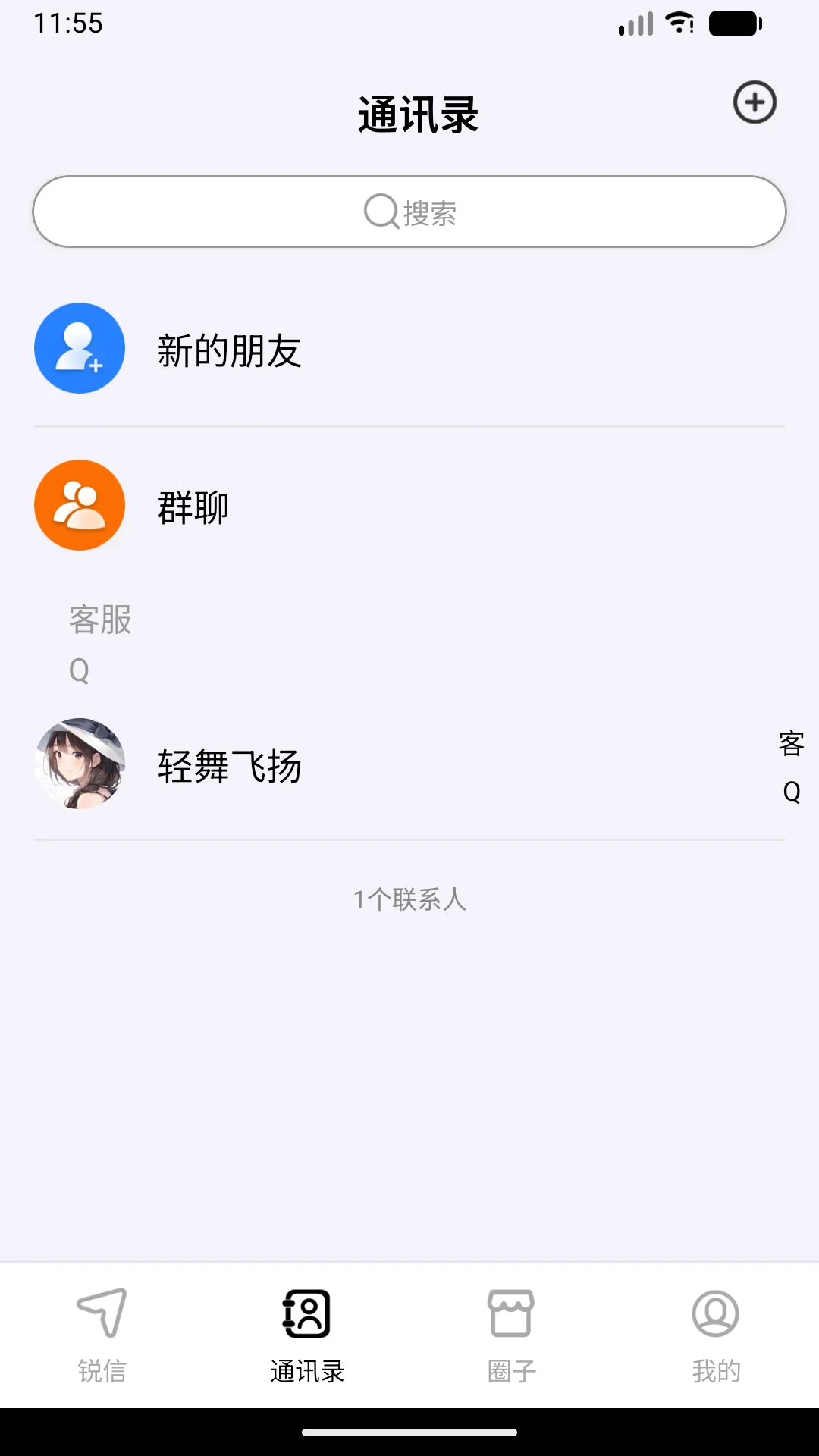 ����1.2.0 ��ʱͨѶ