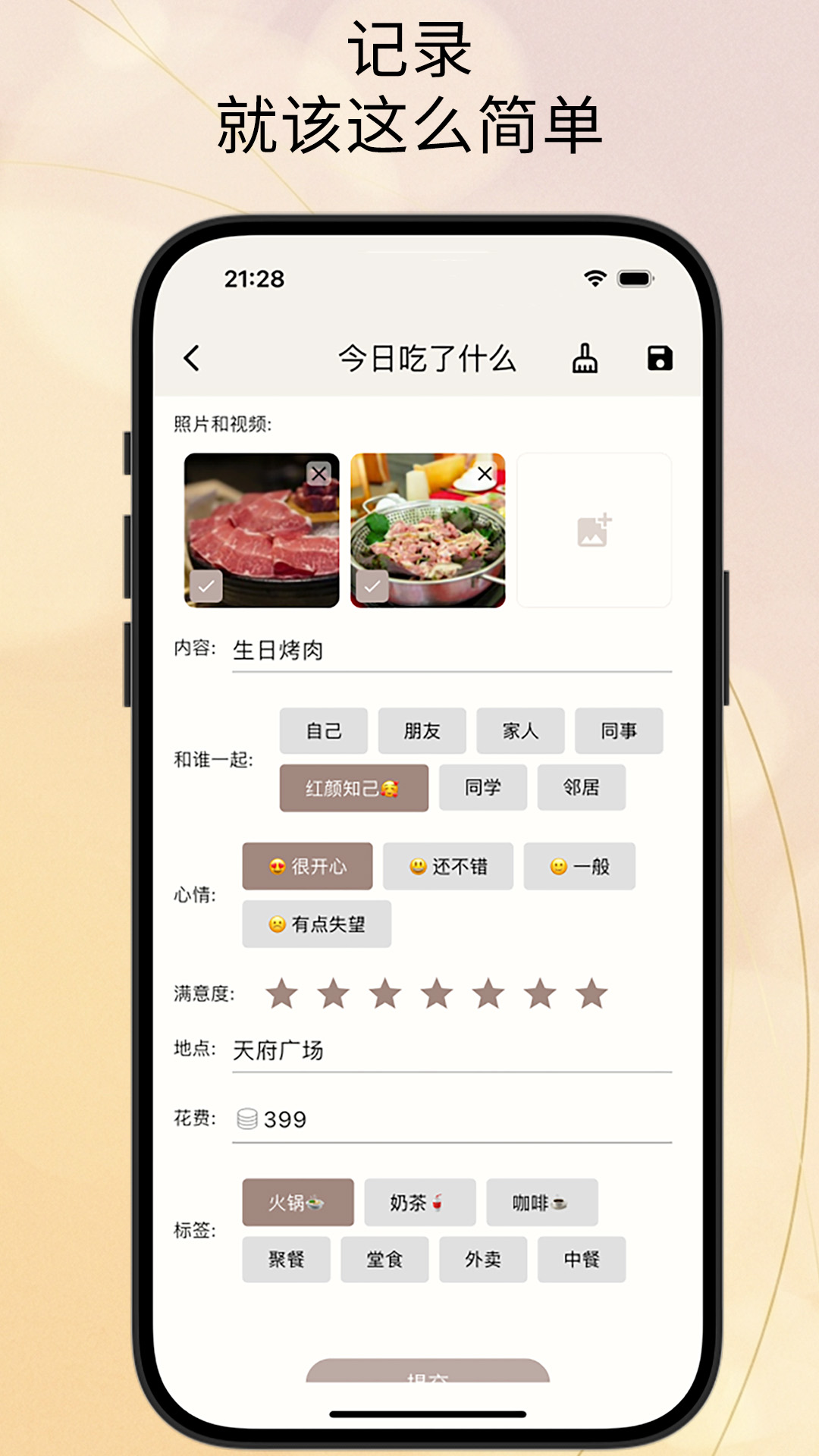 �Ƽ�5.0.0 �ʼǼ�¼