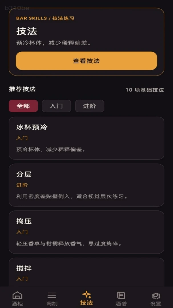 ���Ƶ���ʦ1.0.2 ����ģ�⾭Ӫ