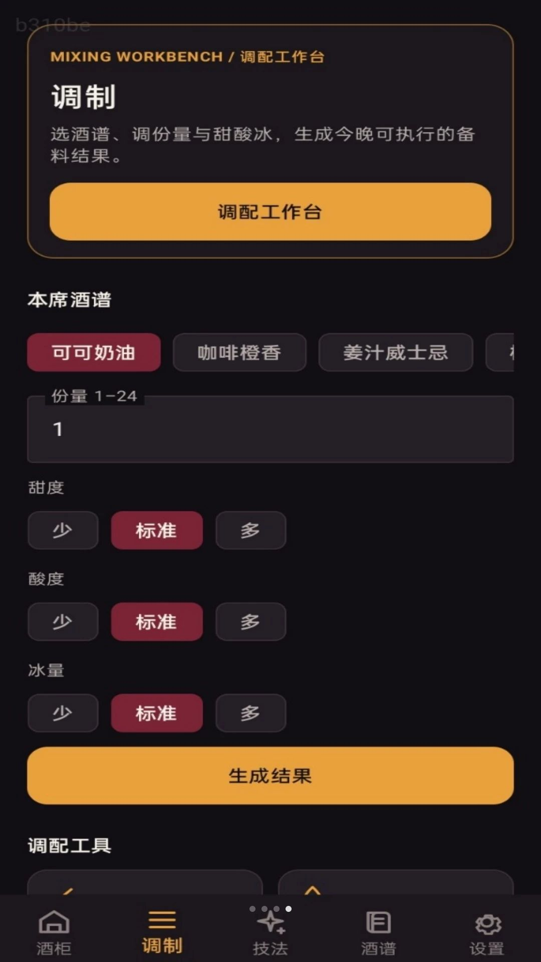 ���Ƶ���ʦ1.0.2 ����ģ�⾭Ӫ