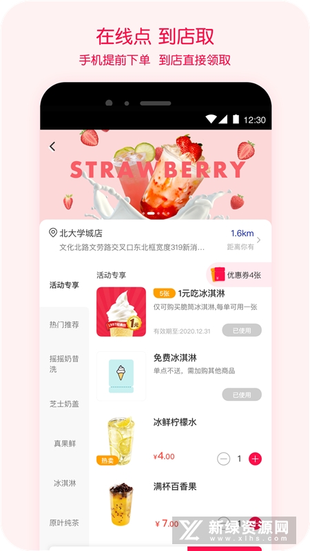 ��ѩ���ǰ�׿��APP�����ͼ