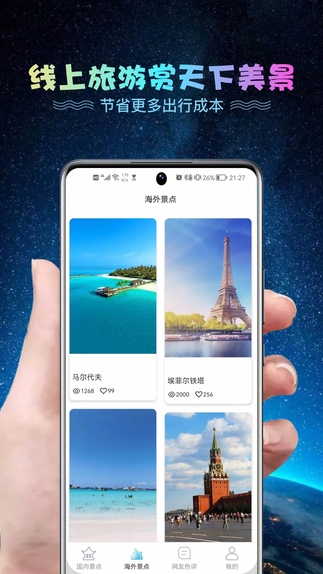 VR���羰��2.1.28 ȫ������