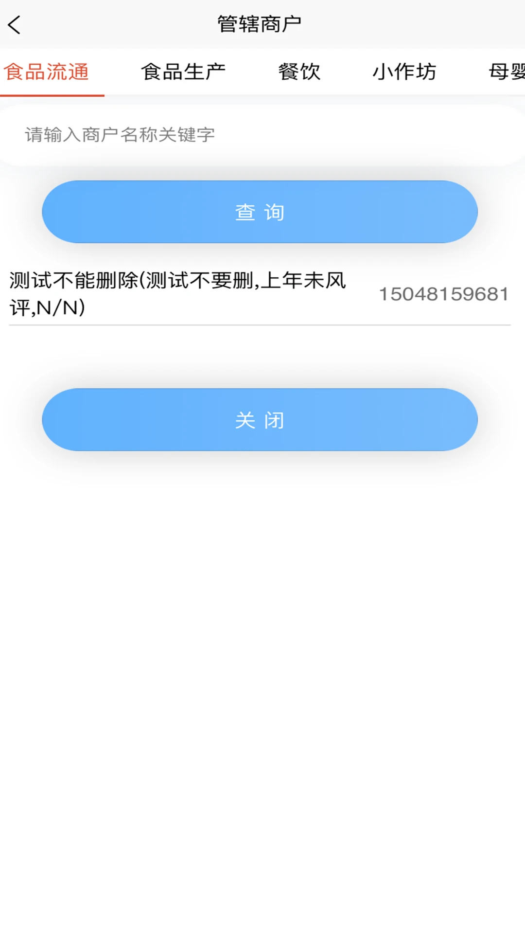 ִ����_�ǻۼ�ܼ��ϵͳ1.1.15 �ƶ�ִ�����