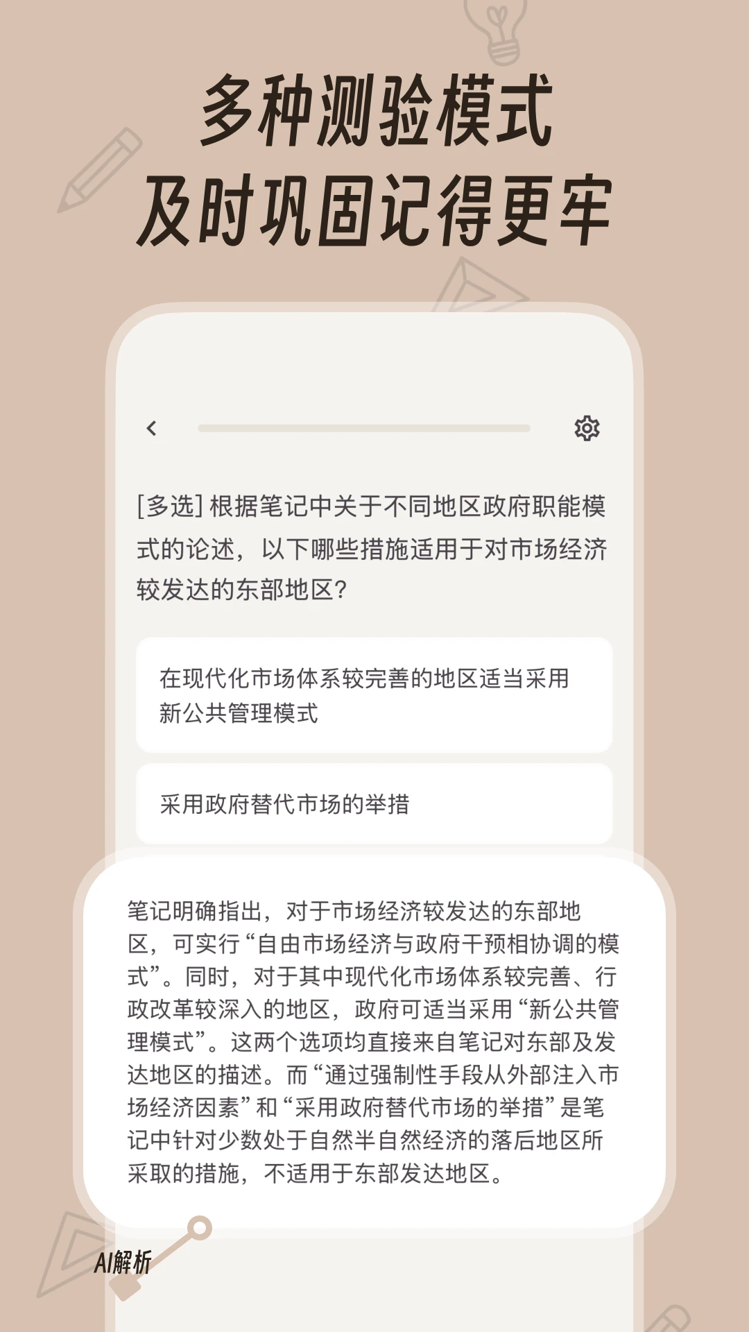 Noolingo1.7.7 ����ѧϰ����