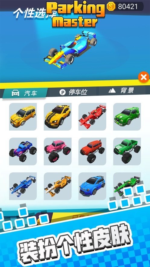 ͣ������ǿ���°�v1.0.8 ��׿��