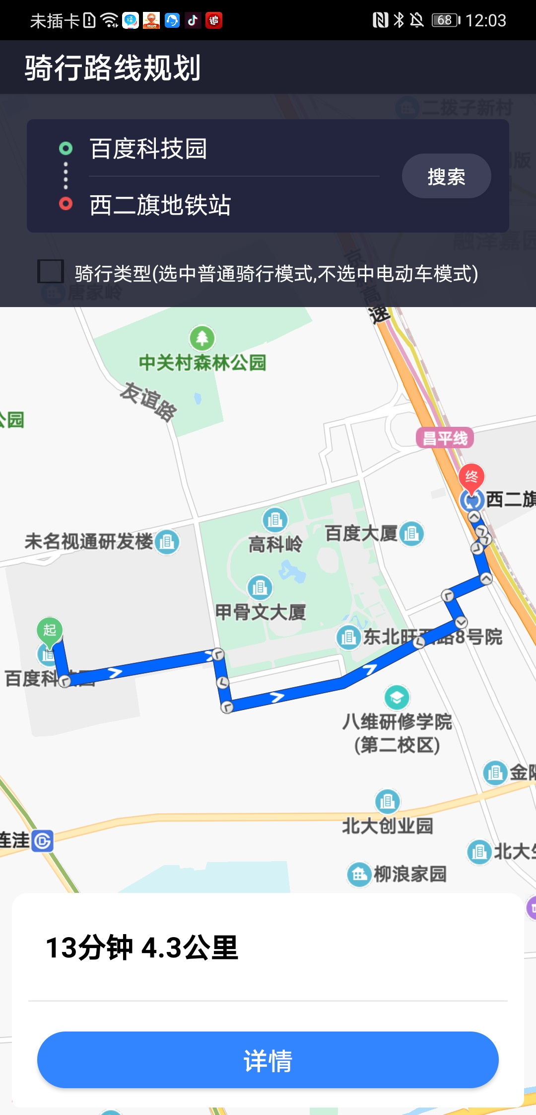 ���е���ͨ��·�߹滮�����ͼ