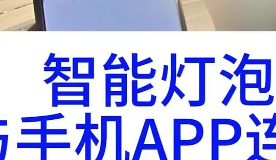 �ǵ�����APP�������ֻ�Զ�̿��Ʋ���������ͼ