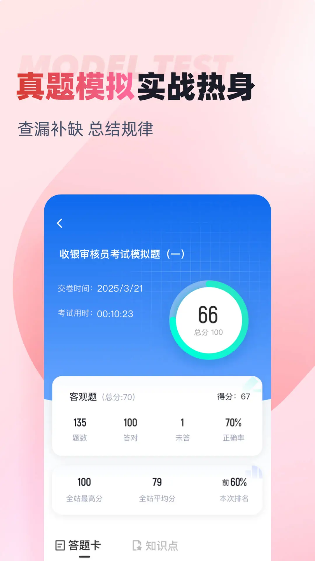 �������Ա���Ծ����2.2.4 ˢ�ⱸ������