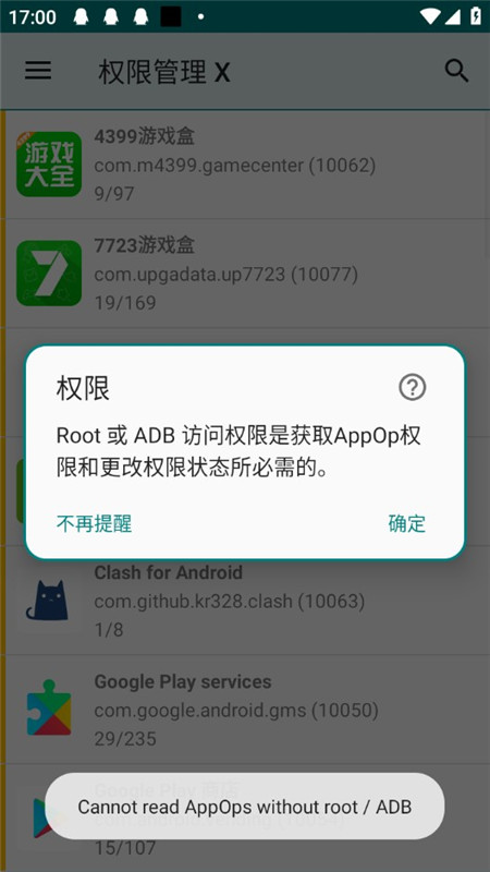 ������������ֻ��氲׿��װȨ�����ý�ͼ