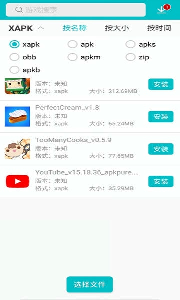 XAPK��ȡ����ȡ��ɺ���obb���ݰ�����׿Ŀ¼