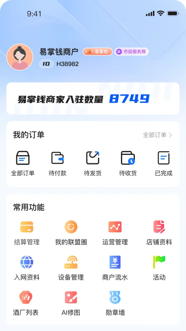����Ǯ3.1.0 �ƶ�֧������