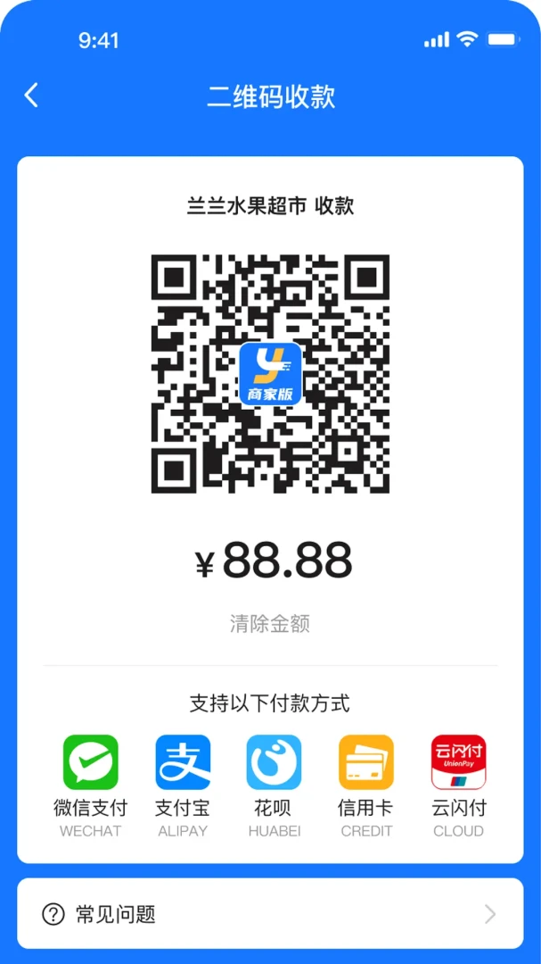 ����Ǯ3.1.0 �ƶ�֧������