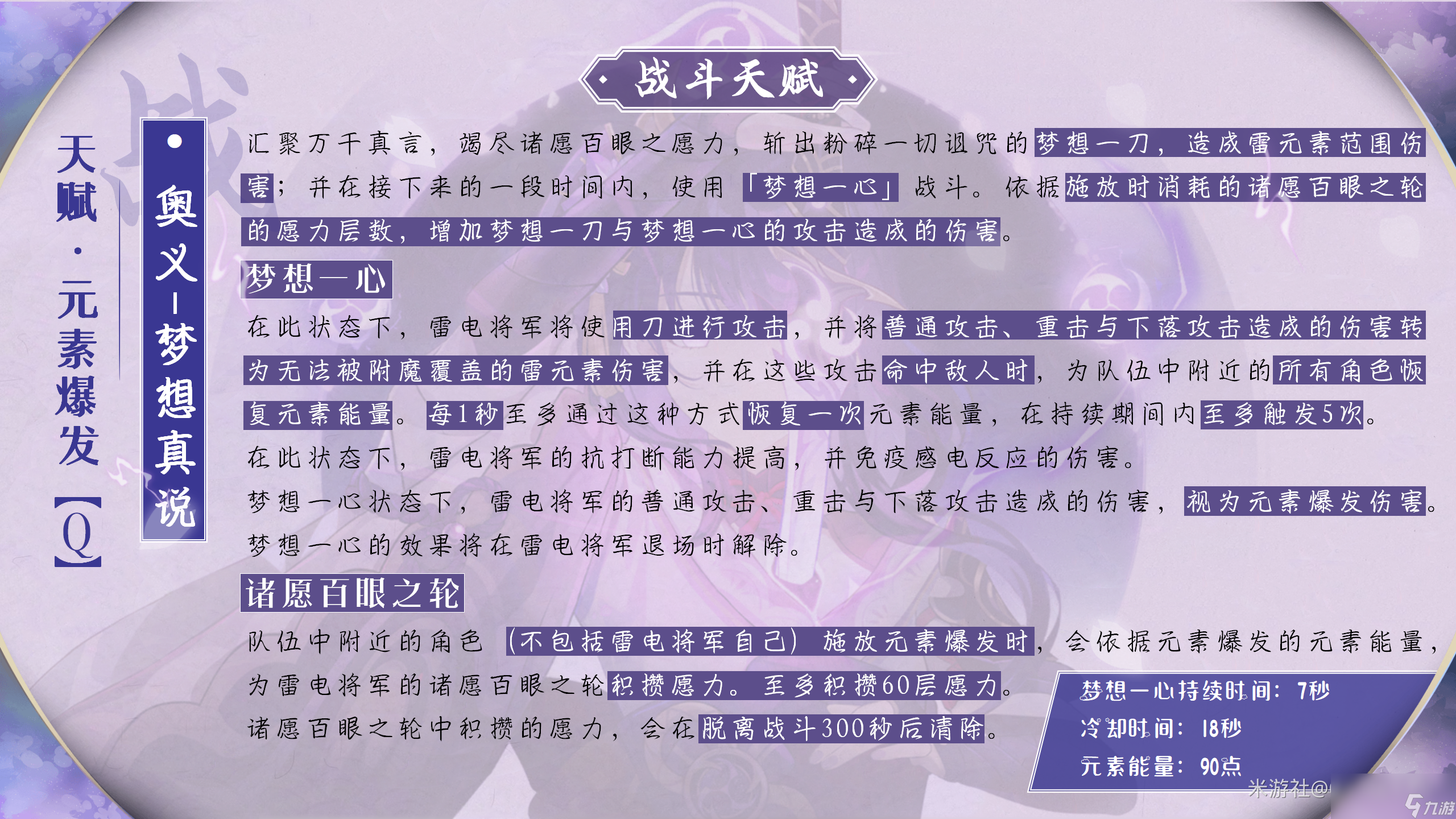 雷电之翼技能加点与连招顺序推荐