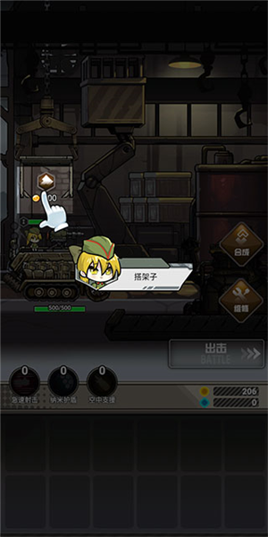 ǰ������ս�����°�v0.0.5 ��׿��