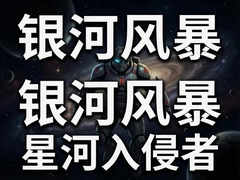 ���ӷ籩�Ǻ������߳�ȼ�Ǽʴ�սȫ��¼