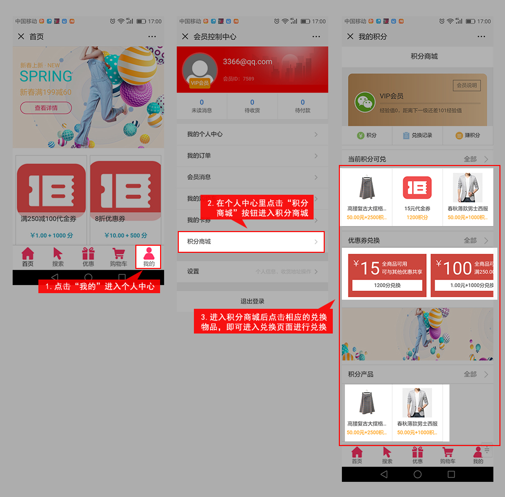 �Ѱ��������ֶһ���� �����̳���Ʒ �һ�����ʵ��