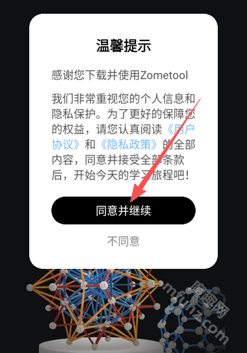 Zometool ��׿�� ����ģ�ʹ�̳̽���