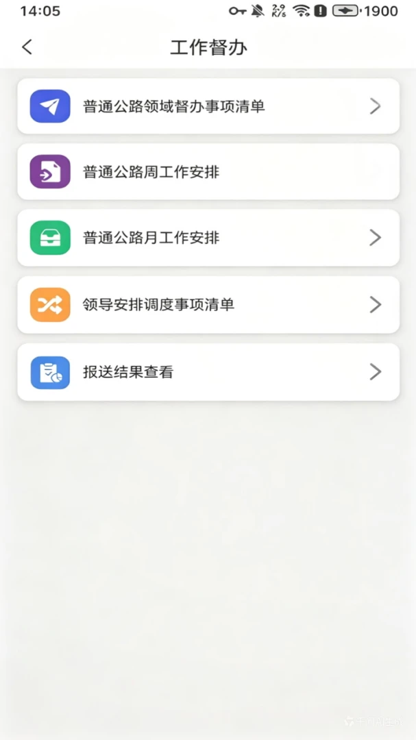 ��·��1.4.7420260721 Ѳ��ͨѶ����