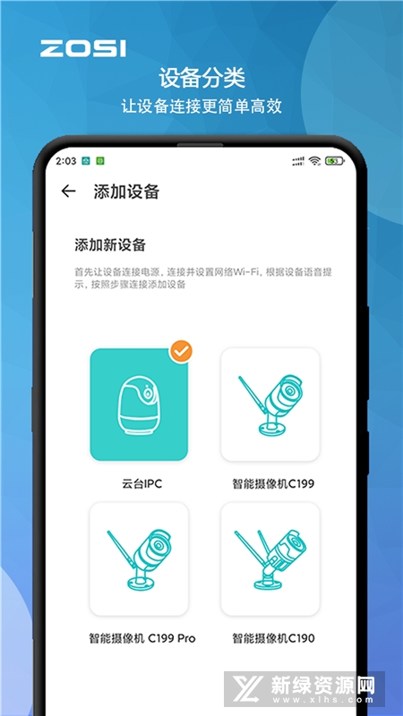 ���Ӽ��app ��׿�� �豸���ӽ���