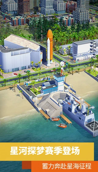 ģ����У������г�(SimCity BuildIt)2.4.21447.33504 2026 ģ�⽨�쾭Ӫ
