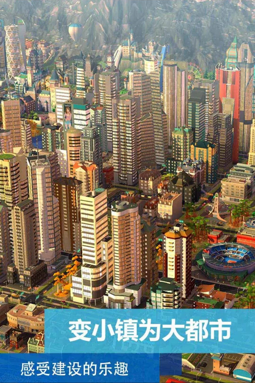 ģ����У������г�(SimCity BuildIt)2.4.21447.33504 2026 ģ�⽨�쾭Ӫ