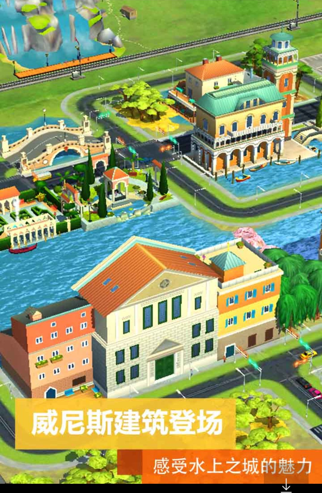 ģ����У������г�(SimCity BuildIt)2.4.21447.33504 2026 ģ�⽨�쾭Ӫ