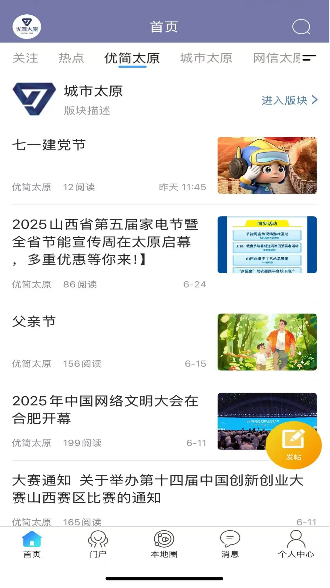 �ż�̫ԭ8.0.39 ������������